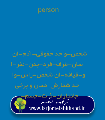 person به فارسی